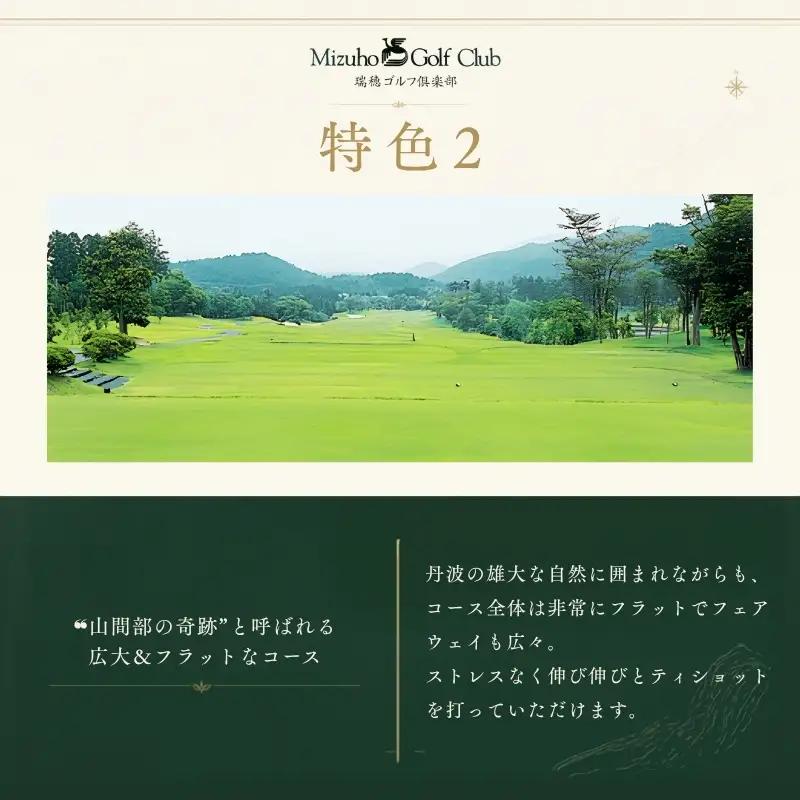 瑞穂ゴルフ倶楽部 利用券 15,000円分 【 ゴルフ ゴルフ場 利用券 】