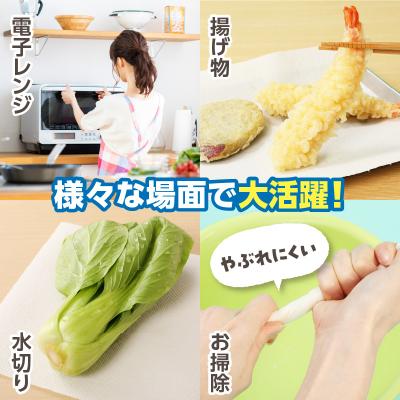 ふるさと納税 大分市 グッと吸い込むキッチンタオル100カット(4ロール×12パック)_R14030 |  | 02