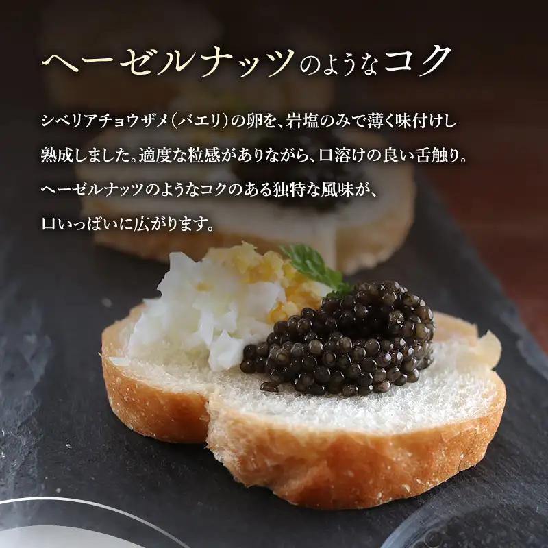 宮崎キャビア1983 バエリ (400g) 桐箱入り 国産 宮崎県産 キャビア 400g チョウザメ 長期熟成 珍味 ギフト 桐箱