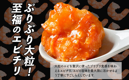 大粒！エビチリ3.24Kg!(辛さあり)