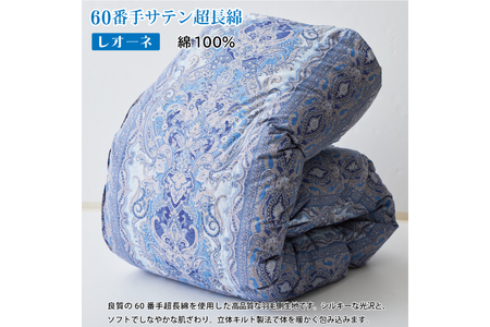 【冬用】羽毛布団 シングル 冬 本掛け 60番手サテン (レオーネ 青 柄 )
