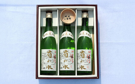 銘酒「菊の水」 720ml×3本 ぐい呑み付き 日本酒 お酒 栗東市 / ヤマキ酒店 [BIAB002]