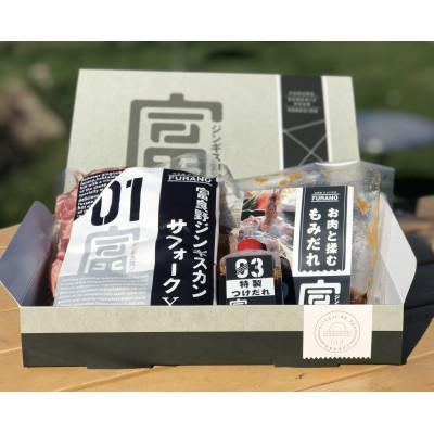 ふるさと納税 富良野市 富良野ジンギスカンひつじの丘　サフォークジンギスカン300g×2パック |  | 03