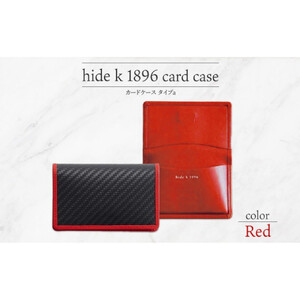 hide k 1896 ソフトカーボン カードケース  スリム タイプa【レッド】card case a 11cm×7cm×1cm メンズ 名刺入れ 名刺ケース めいし ビジネス カード入れ カウレザー 本革 春日秀之 長野県長野市 |  カードケース レザー 小物 ファッション雑貨 人気 おすすめ プレゼント ギフト おしゃれ 送料無料 長野県 長野市 信州 信濃 ふるさと納税