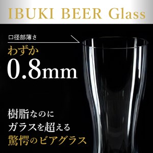 ビアグラス 樹脂製 ビアグラス 2脚 化粧箱入 ビアグラス