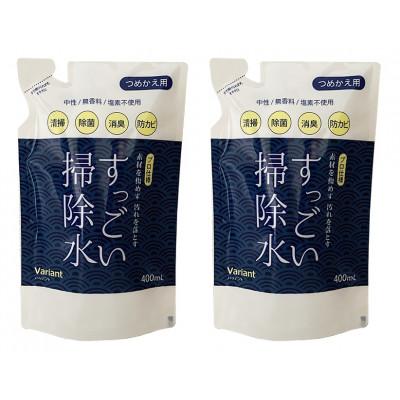 ふるさと納税 御殿場市 すっごい掃除水　詰替え×2個