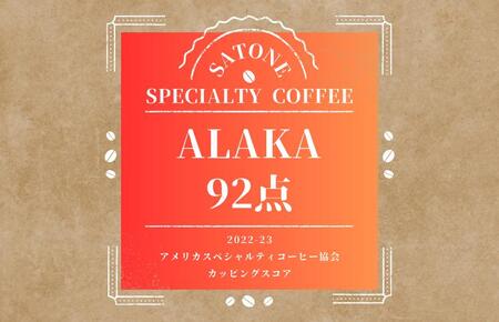 スペシャルティコーヒー焙煎豆 浅煎り 300g