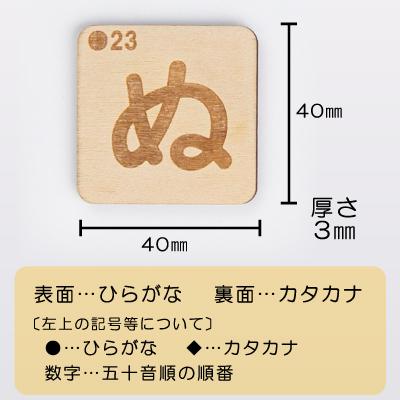 ふるさと納税 大館市 木製カードもじあそび(ひらがな) |  | 02