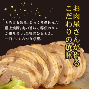 お肉屋さんのおかず おつまみセット 4種 個包装 焼豚 チャーシュー 豚ロース 豚肉 味噌漬け ハンバーグ ホルモン｜ 簡単調理 ロース 豚肉 柔らかい みそ漬け 小分け 惣菜 おかず 時短 焼くだけ