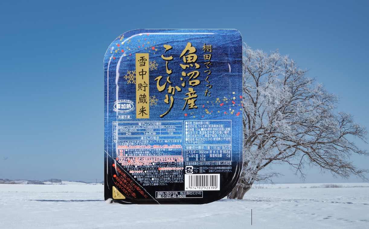 魚沼産コシヒカリ雪中貯蔵米パックご飯12個