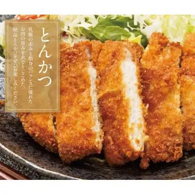 Z04-07 寄附額改定↓↓ 乳豚厚切りとんかつ5枚 豚肉