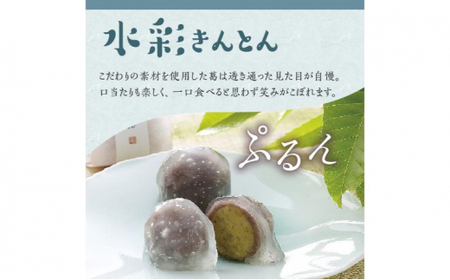 人気商品!! 栗きんとん詰合せ12個入 [秋季限定] 信玄堂 【12月お届け】 F4N-2322