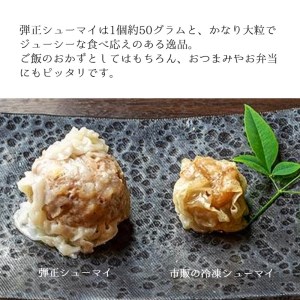 弾正シューマイ 20個（5個×4袋） 計1kg 弾正シュウマイ 手づくりシュウマイ 冷凍シュウマイ 居酒屋のシュウマイ 池姫メンマシュウマイ 人気のシュウマイ 大粒シュウマイ 特大シュウマイ 京地どり