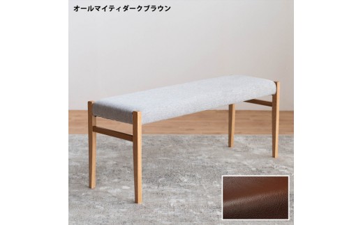 
            BCジャンブル01 ベンチ オーク オールマイティダークブラウン 1脚 単品 チェア 椅子
          