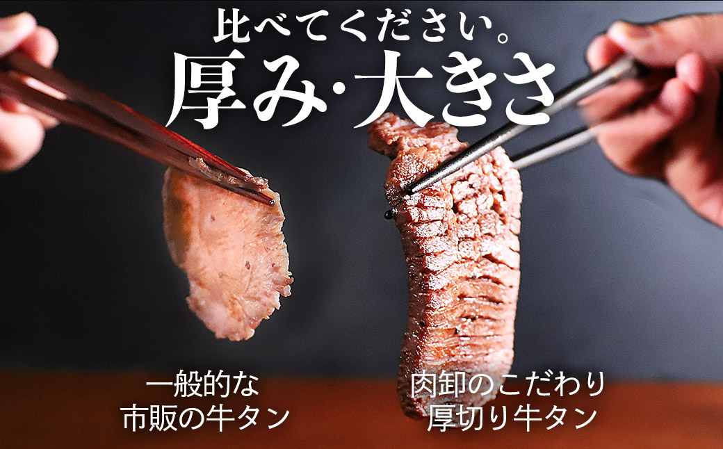 厚切り牛タン5kg