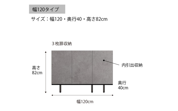 サイドボード チェスト 組立設置 CE-120