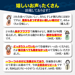 【訳あり干物セット】たっぷり20点以上！おざきのひもの「おまかせスペシャルセット」【冷蔵】 \  干物 ひもの 干物セット 訳あり干物 海鮮 魚【ozk103】