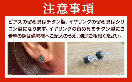 矢掛町産 天然石 ピアス ハート