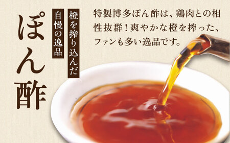 【全6回定期便】博多 華味鳥 水たき セット ( 3-4人前 ) 水炊き《糸島》【トリゼンフーズ】 [AIB011]
