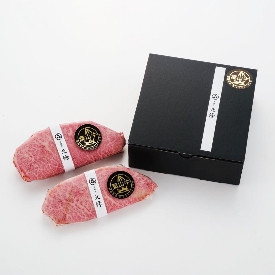 ＜奥鎌倉 北條＞葉山牛特選ステーキセット(200g×２・ハーブソルト10g×２)