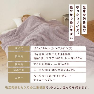 ふるさと納税 京都市 【ロマンス小杉】吸湿発熱でふんわりやわらか! ブランケット シングルロング〈チャコールグレー〉|京都 |  | 02