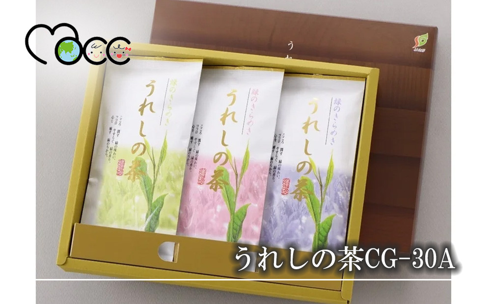
うれしの茶CG-30A
