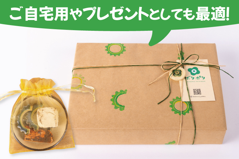 やちむんのゴーヤーチャンプルーセット｜やちむん 皿 ゴーヤー ポーク ゴーヤーチャンプルー 箸置き セット 沖縄 沖縄県 豊見城市 送料無料(DD009)