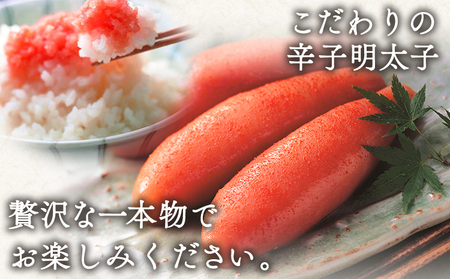 かねふく 一本物辛子明太子 約400g 福岡県  《30日以内に出荷予定(土日祝除く)》