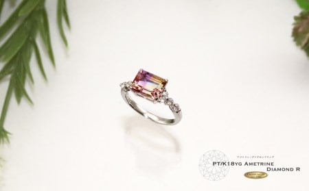 指輪 アメトリン ダイヤモンド リング 【プラチナ】KT-1149 アクセサリー