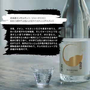 季節の真澄 冬季限定 あらばしり 720ml 3本 日本酒 日本酒