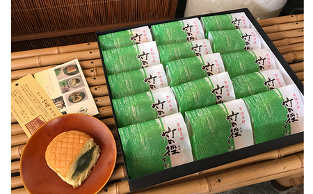 竹の徑 もなか 15個入り 京都 銘菓 和菓子 もなか