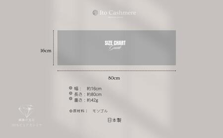 【100％ピュアカシミヤ】男女兼用マフラー グレー