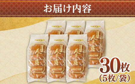 お徳用！丸ぼうろ30枚 お菓子 おみやげ / 南島原市 / 本田屋かすてら本舗[SAW052]