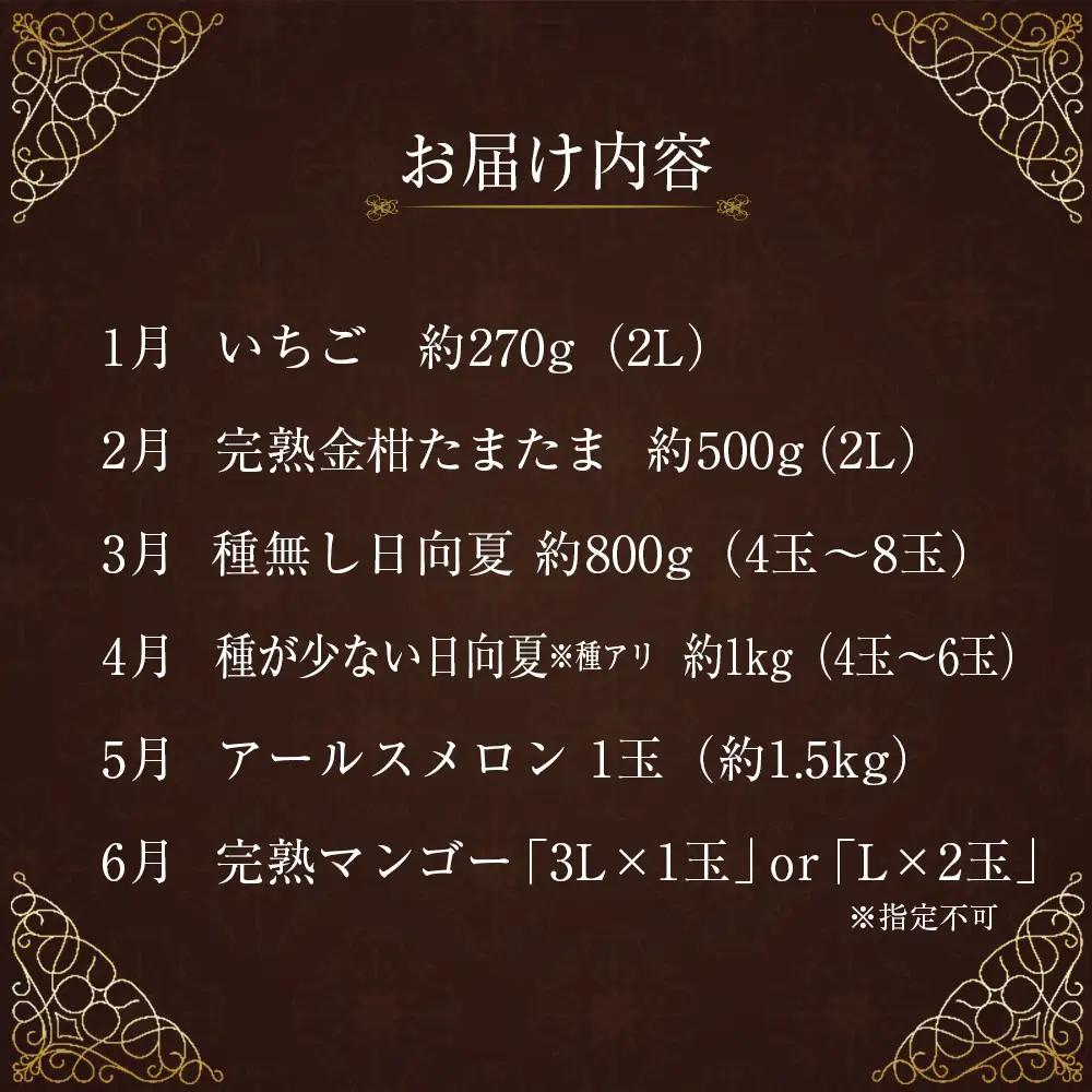 青果店チョイス！くだもの定期便Vol.4（全12回）国産 フルーツ 果物 1年間 毎月お届け 産地直送 F147-2608
