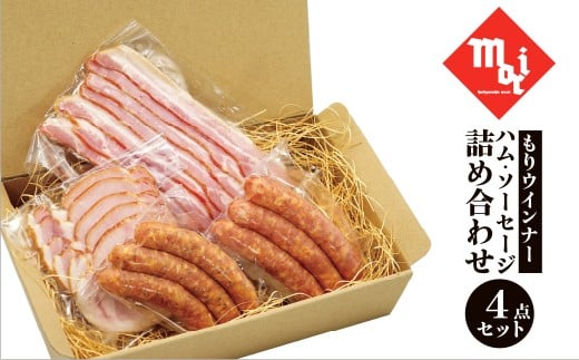 
            【G0684】もりウインナー　ハム・ソーセージ詰め合わせ　4点セット
          