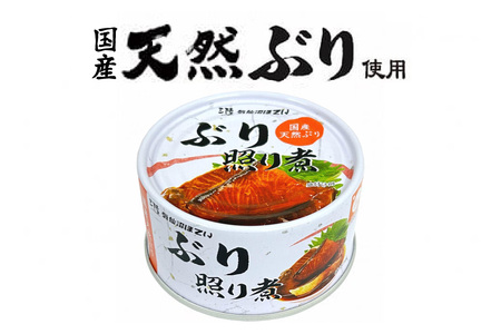 缶詰 国産 ぶり照り煮 170g×24缶 [気仙沼市物産振興協会 宮城県 気仙沼市 20565803]