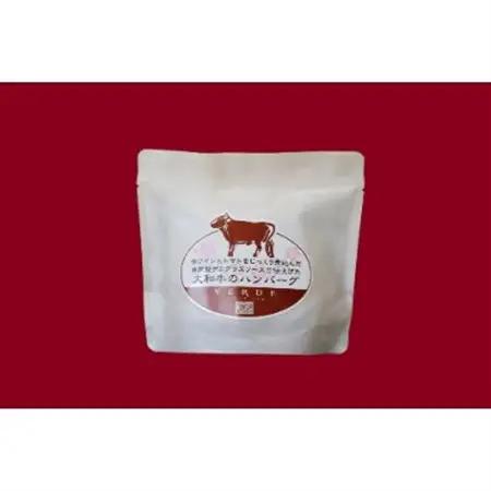 レストランVERDE辻甚　大和牛のハンバーグ　185g×5個_肉 ハンバーグ 牛肉 _【配送不可地域：離島】【1242968】