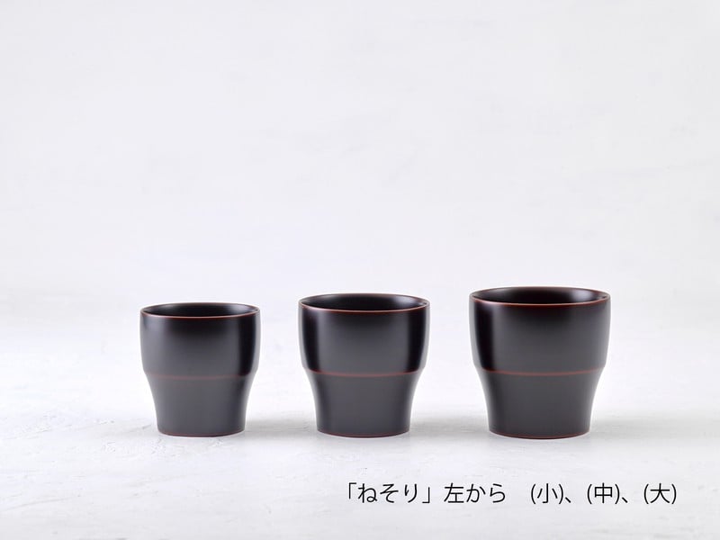 【溜】 【滴生舎】 浄法寺漆器 ねそり （中）