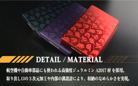 ジュラルミン削り出し名刺入れ エヴァンゲリオンモデル(初号機モデル)[AMAA015-1]