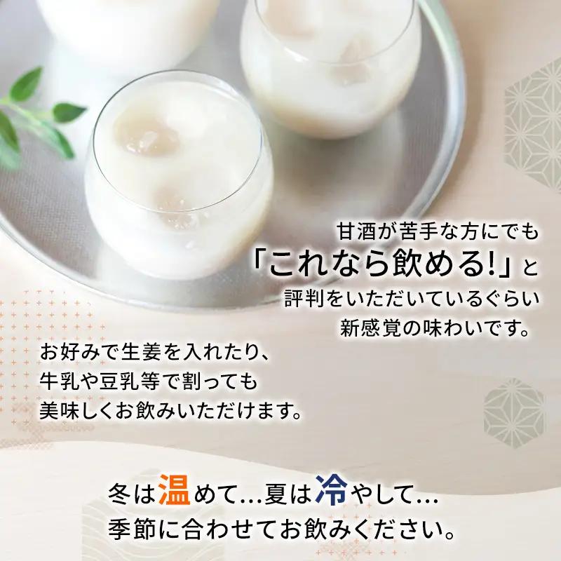 【6ヶ月定期便】甘酒 玄米甘酒 12個 ストレートタイプ 【岸和田ブランド認定品】ノンアルコール 栄養補給にお勧め 米麹 米糀 麹甘酒 糀甘酒 玄米 砂糖不使用