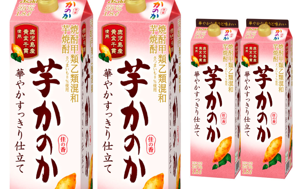 かのか 芋焼酎 1種 1800ml×2本セット