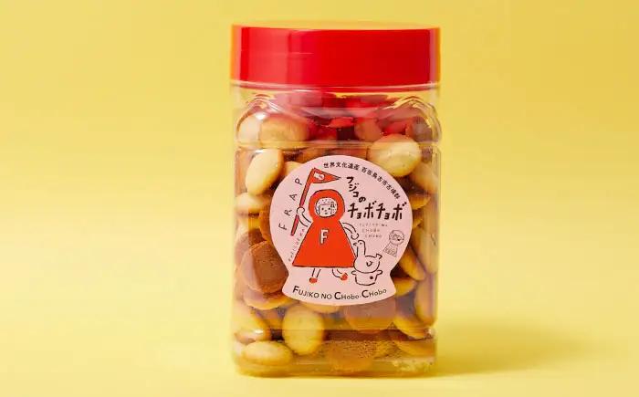 【お中元対象】お菓子 フジコの乳ボーロとチョボチョボセット BLAR001