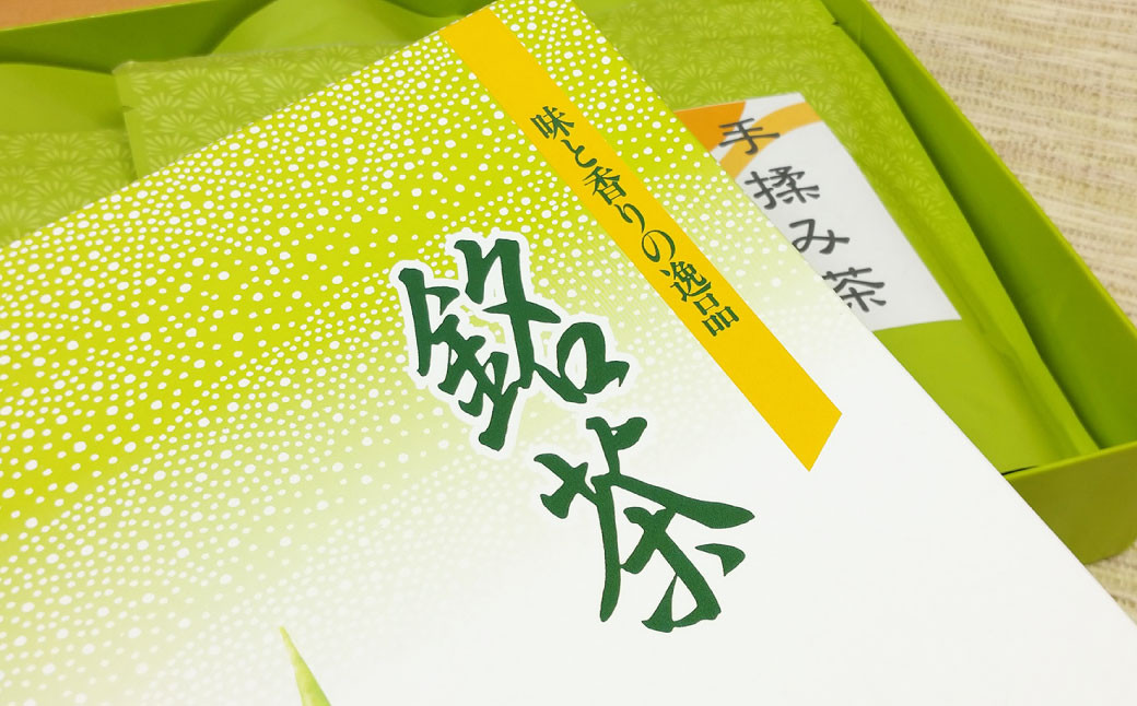 手揉み茶 セット 計135g 15g×9袋 【緑茶 茶葉】