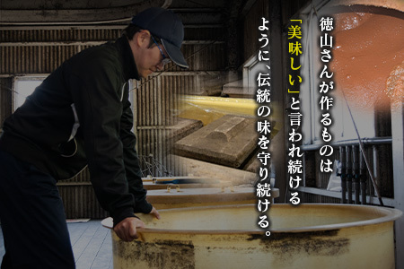 「１００年以上の歴史」徳山みそ・しょうゆ醸造場 ３種の醤油３個セット【A156】