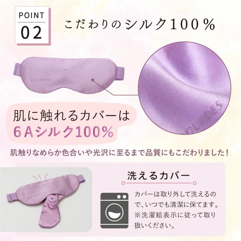 めめホット AX-HX130pk_めめホット AX-HX130 カラー ピンク 温熱 アイマスク 3段階 温度調節 可能 設定時 音 お知らせ 簡単 調節 肌 触れる 6Aシルク糸 色合い 光沢 手触