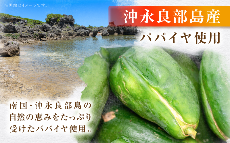 うまっ＆ヘルシー！でファン続出！「ごはんがすすむ ぱぱいや漬」2個　W070-001-02
