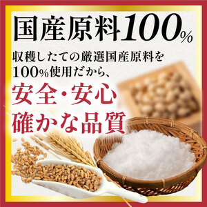 麦みそ 味噌 300g × 5 味噌 みそ