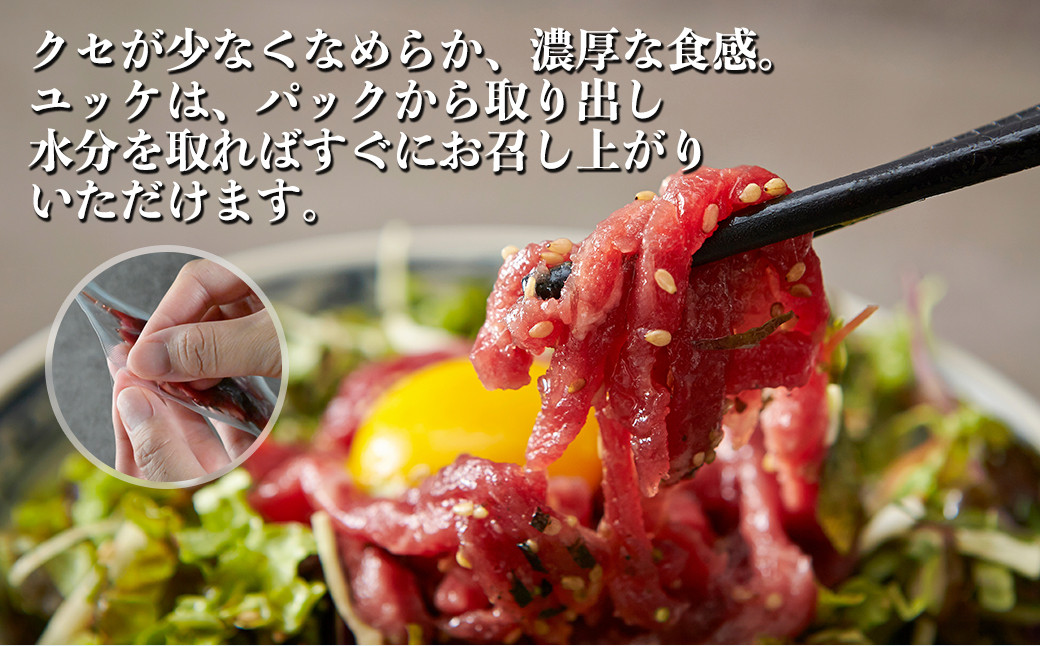 熊本 馬刺し 約500g セット （赤身 約300g ユッケ 約200g）
