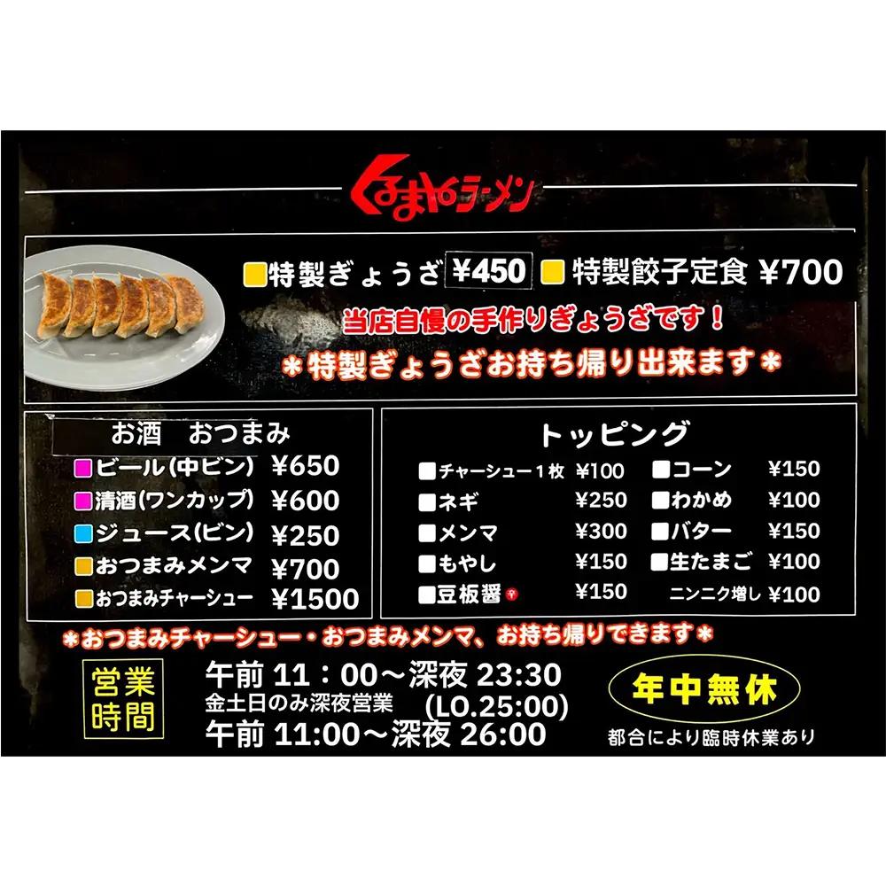 お食事券 くるまやラーメン 尾花沢市 1,000円分 山形県 vi-tcosx1000