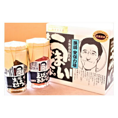 【ふるさと納税】【北海道産うに・ミョウバン未使用】粒うにとえび　生風味うまいぞぉ。セット　安保水産特製 _ 北海道 うに ウニ 粒うに ミョウバン未使用 生風味 海鮮 えび 甘えび 手作り 贅沢 ギフト 美味しい 安保水産【配送不可地域：離島】【1201647】